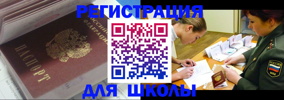 временная регистрация гарантия в Старой Руссе